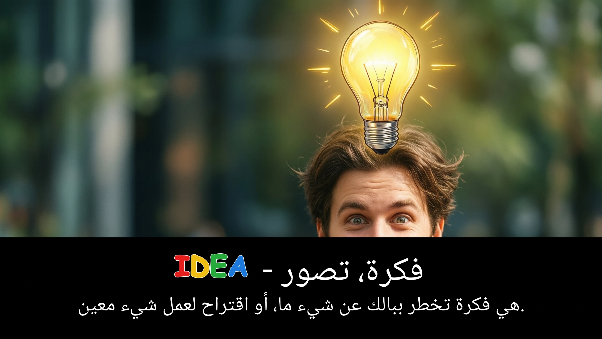 Arabic Illustration for idea